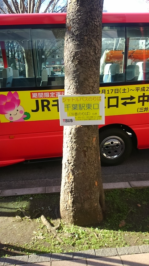 �V���g���o�X���������o�X��