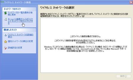 ���C�����X�l�b�g���[�N�ڑ����